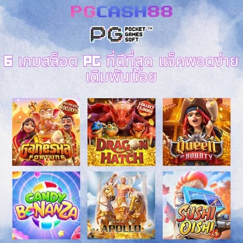 อเวจี สล็อต pg