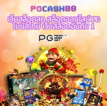อเวจี สล็อต pg